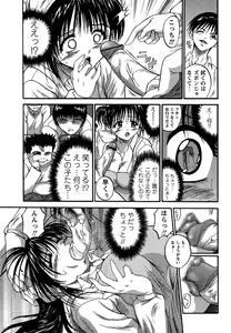 Page 177 of Comic Masyo 2007-02 - preview thumbnail