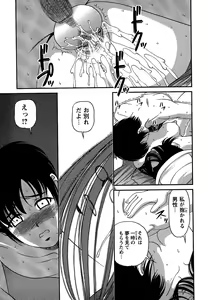 Page 19 of Comic Masyo 2007-02 - preview thumbnail