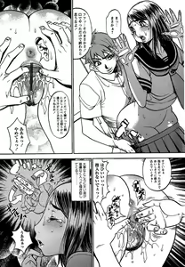 Page 200 of Comic Masyo 2007-02 - preview thumbnail