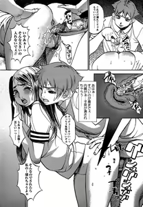 Page 201 of Comic Masyo 2007-02 - preview thumbnail