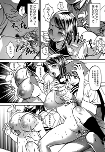 Page 203 of Comic Masyo 2007-02 - preview thumbnail