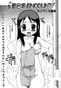 Page 207 of Comic Masyo 2007-02 - preview thumbnail