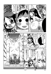 Page 210 of Comic Masyo 2007-02 - preview thumbnail