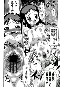Page 218 of Comic Masyo 2007-02 - preview thumbnail