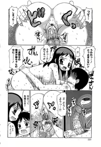 Page 220 of Comic Masyo 2007-02 - preview thumbnail