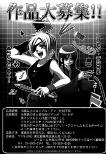 Page 229 of Comic Masyo 2007-02 - preview thumbnail