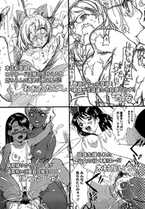Page 232 of Comic Masyo 2007-02 - preview thumbnail
