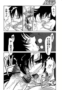 Page 28 of Comic Masyo 2007-02 - preview thumbnail