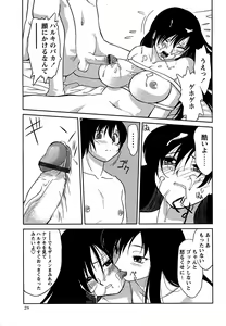 Page 29 of Comic Masyo 2007-02 - preview thumbnail