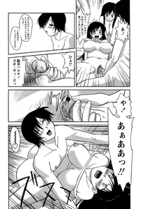 Page 30 of Comic Masyo 2007-02 - preview thumbnail