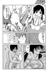 Page 32 of Comic Masyo 2007-02 - preview thumbnail