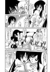Page 37 of Comic Masyo 2007-02 - preview thumbnail