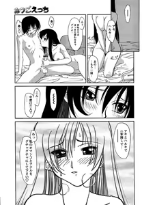 Page 41 of Comic Masyo 2007-02 - preview thumbnail