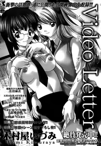 Page 44 of Comic Masyo 2007-02 - preview thumbnail