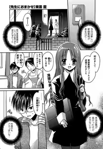 Page 45 of Comic Masyo 2007-02 - preview thumbnail