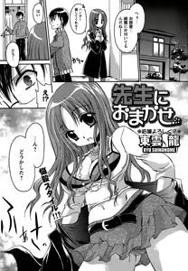 Page 46 of Comic Masyo 2007-02 - preview thumbnail