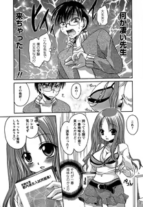 Page 47 of Comic Masyo 2007-02 - preview thumbnail