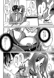 Page 48 of Comic Masyo 2007-02 - preview thumbnail
