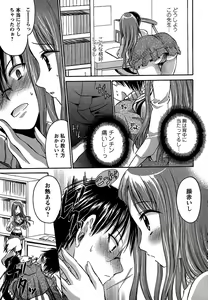 Page 49 of Comic Masyo 2007-02 - preview thumbnail