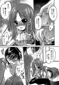 Page 53 of Comic Masyo 2007-02 - preview thumbnail