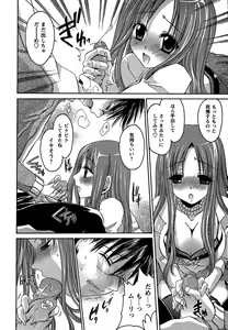 Page 54 of Comic Masyo 2007-02 - preview thumbnail