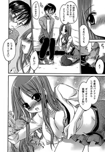 Page 56 of Comic Masyo 2007-02 - preview thumbnail