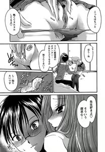 Page 59 of Comic Masyo 2007-02 - preview thumbnail