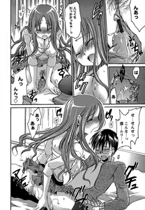 Page 60 of Comic Masyo 2007-02 - preview thumbnail