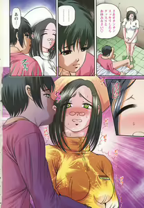Page 6 of Comic Masyo 2007-02 - preview thumbnail