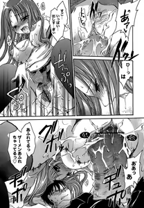 Page 61 of Comic Masyo 2007-02 - preview thumbnail