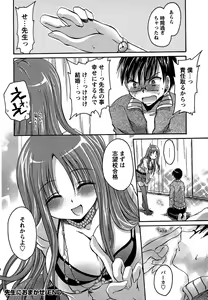 Page 64 of Comic Masyo 2007-02 - preview thumbnail