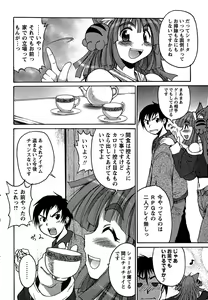 Page 66 of Comic Masyo 2007-02 - preview thumbnail