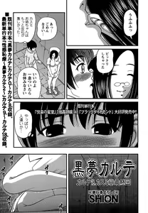 Page 7 of Comic Masyo 2007-02 - preview thumbnail