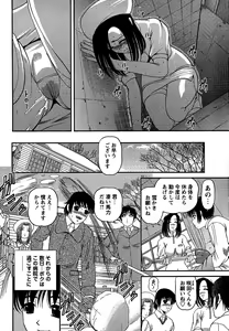 Page 8 of Comic Masyo 2007-02 - preview thumbnail