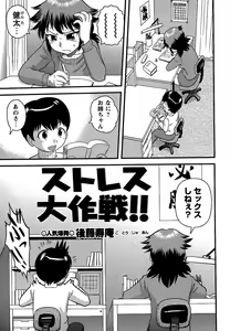 Page 85 of Comic Masyo 2007-02 - preview thumbnail