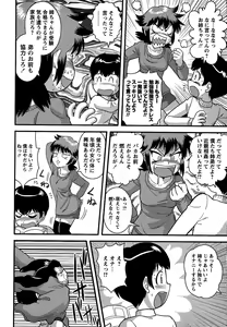 Page 86 of Comic Masyo 2007-02 - preview thumbnail