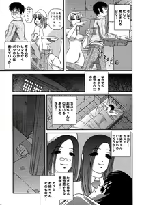 Page 9 of Comic Masyo 2007-02 - preview thumbnail