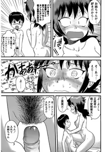 Page 97 of Comic Masyo 2007-02 - preview thumbnail