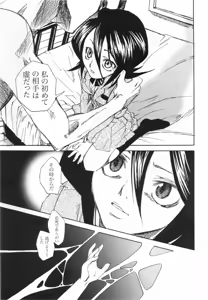 Page 12 of Chakushin Call - preview thumbnail