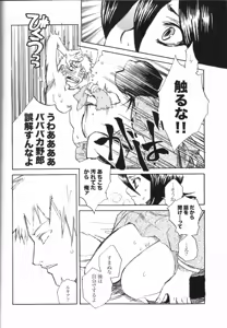 Page 9 of Chakushin Call - preview thumbnail