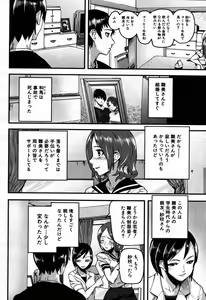 Page 117 of COMIC MUJIN 2007-09 - preview thumbnail