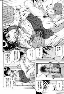 Page 233 of COMIC MUJIN 2007-09 - preview thumbnail