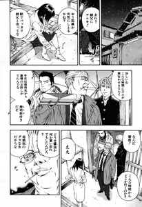 Page 247 of COMIC MUJIN 2007-09 - preview thumbnail