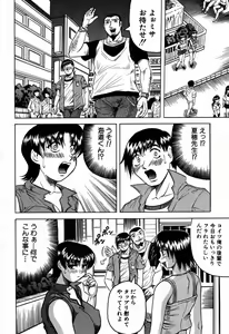 Page 33 of COMIC MUJIN 2007-09 - preview thumbnail