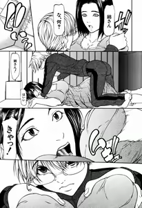 Page 336 of COMIC MUJIN 2007-09 - preview thumbnail