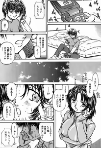 Page 493 of COMIC MUJIN 2007-09 - preview thumbnail