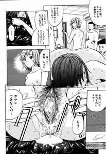 Page 563 of COMIC MUJIN 2007-09 - preview thumbnail