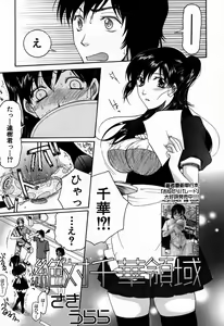 Page 72 of COMIC MUJIN 2007-09 - preview thumbnail