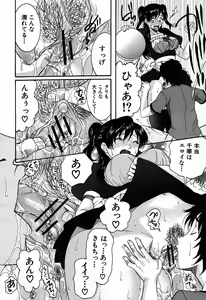 Page 77 of COMIC MUJIN 2007-09 - preview thumbnail