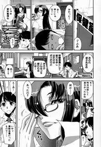 Page 8 of COMIC MUJIN 2007-09 - preview thumbnail